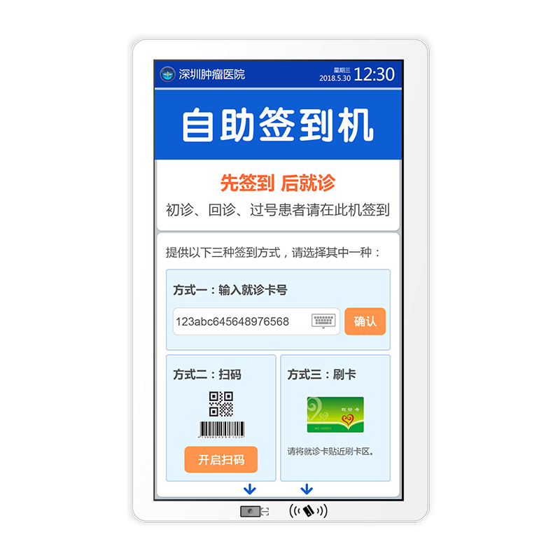一卡通系统技术(图1)