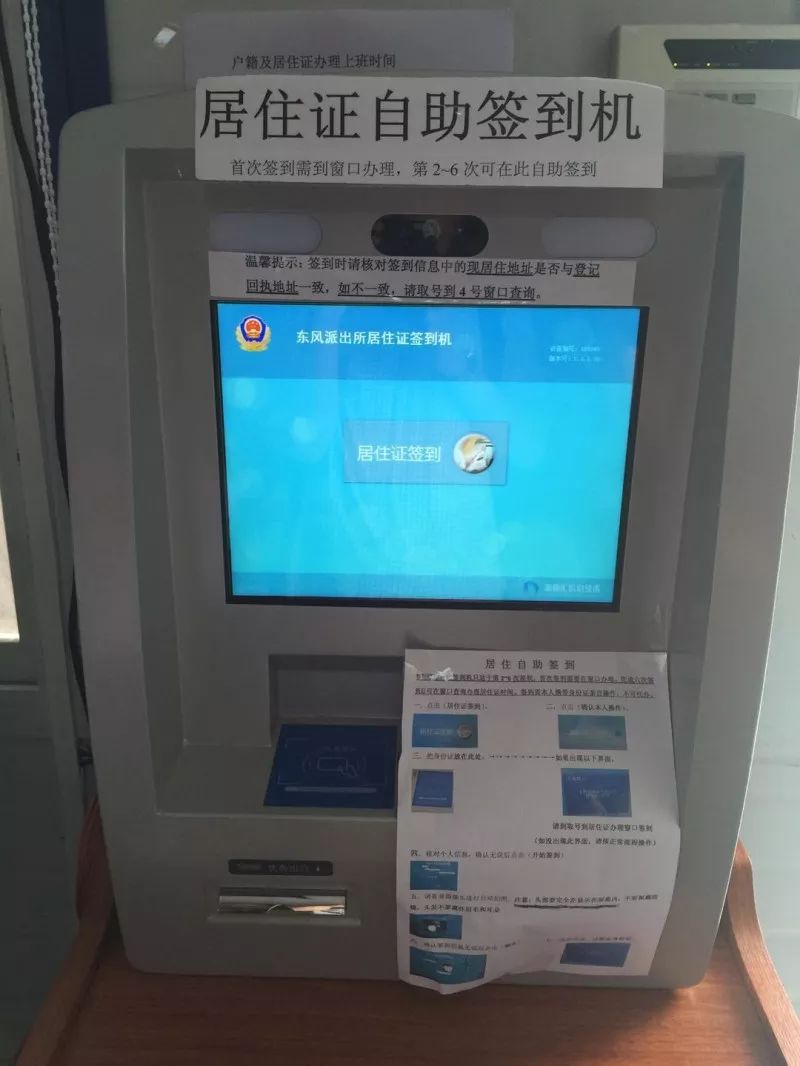 供应]智能会议签到系统(图1)